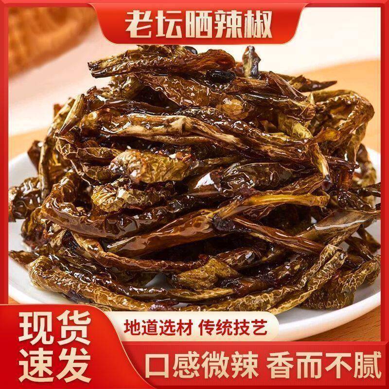 湖南干辣椒湖南特产老坛晒辣椒即食下饭菜拌饭面农家干辣椒酱菜腌