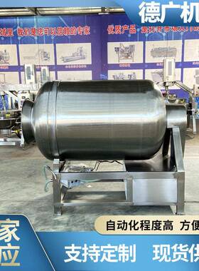 酱牛肉变频滚揉机 羊肉卷真空腌制机 牛肉干腌制成套加工设备