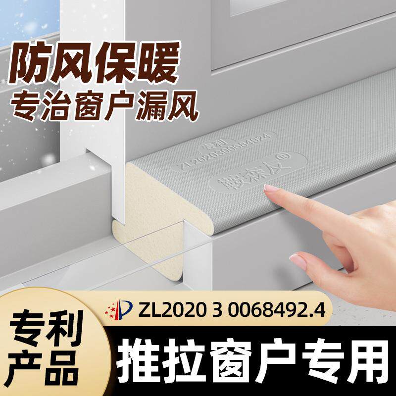 窗户密封条胶条铝合金门窗塑钢窗防风保暖隔音缝隙填充神器自粘型