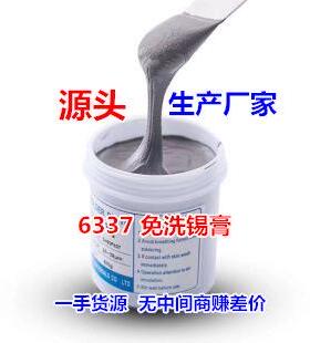 有铅锡膏Sn63Pb37免清洗焊锡膏LED锡膏熔点183℃