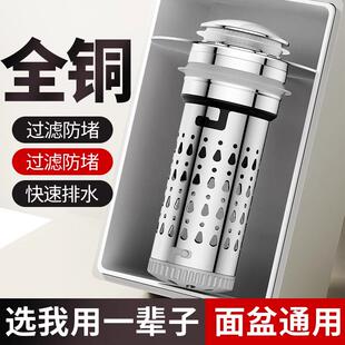 洗手盆漏水塞子洗脸盆弹跳芯头发防堵过滤网水池面盆防臭通用配件