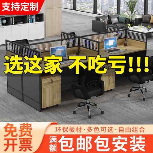 职员办公桌椅组合办公室屏风工位桌2/4/6人位简约现代挡板卡座