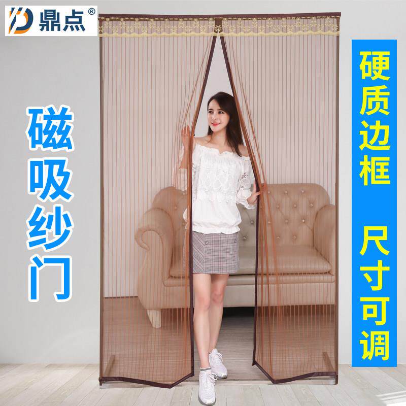 夏季高档磁性防蚊门自粘磁铁门帘隐形纱窗家用纱门纱网自装大门