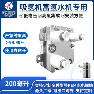 双吸氢气发生器PEM离子膜水电解槽吸氢机电解槽制氧富氢水机