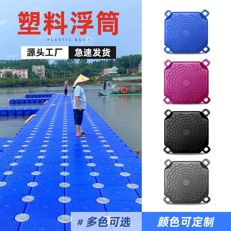 双体游艇游船码头塑料浮筒 养殖组合式浮桥水上乐园平台船坞泊位