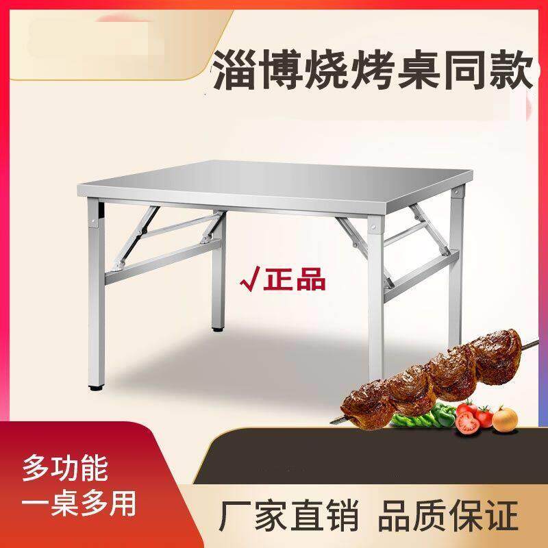 铁桌子正方形不锈钢折叠桌餐桌圆形家用吃饭桌摆摊桌商用饭店烧烤