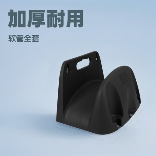 简易水管挂架*挂15米4分PVC软管全套*挂墙收纳架*亚马逊代发