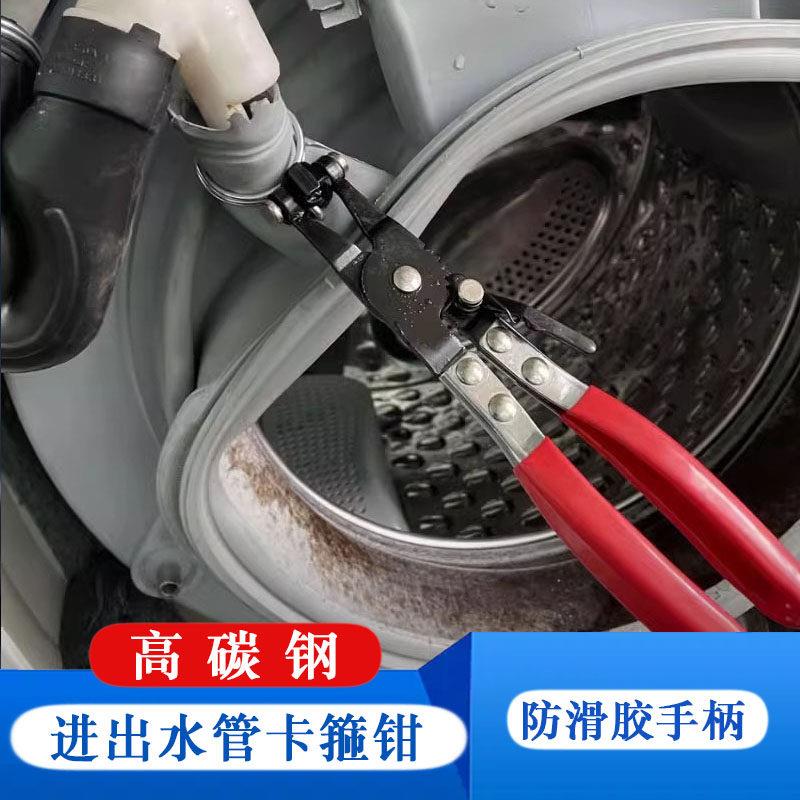 滚筒洗衣机狭小空间进出水管卡钳卡箍铁卡拆装钳减震器销钉拆拔钳