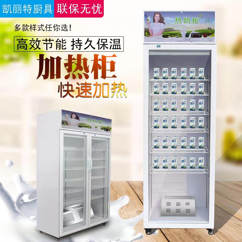 牛奶加热保温柜商用超市展示柜盒饭加热保温柜饮料牛奶加热恒温柜