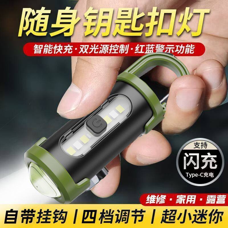 品质多功能迷你钥匙扣灯户外随身带挂钩充电照明灯泛光照明手电筒