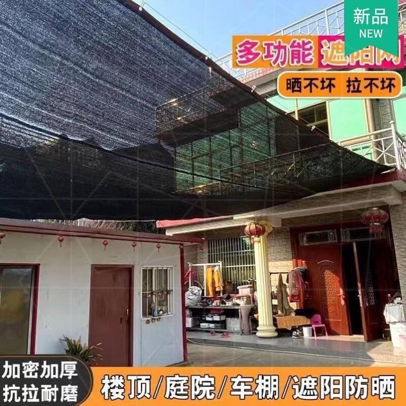 遮阳布防晒隔热室内农村院子露天阳台遮阳帘加密加厚家用庭院农用