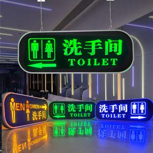 定做个性led洗手间发光指示牌wc厕所标识男女化妆室提示指向牌