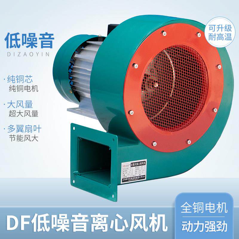 低噪音耐高温工业多翼式df离心风机380v烤箱热风循环微波烘干
