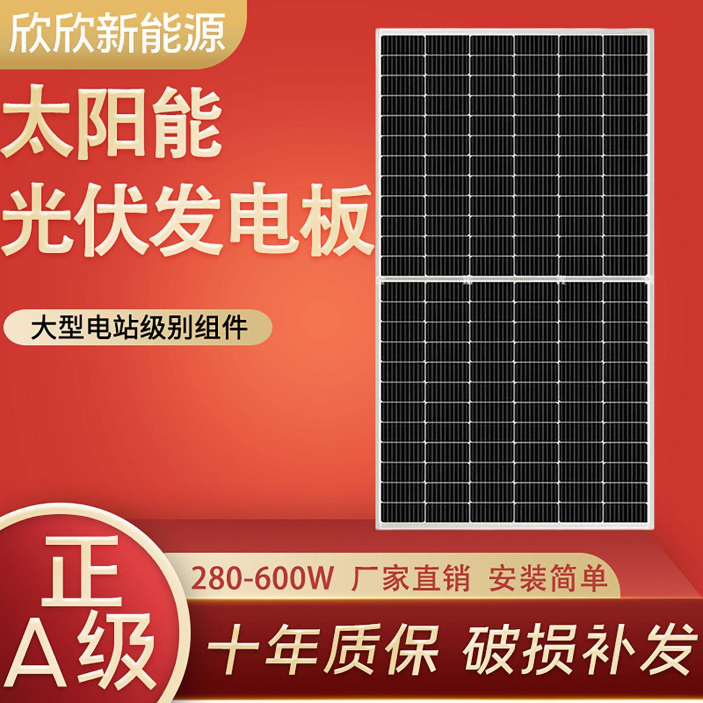 单晶太阳能发电板500W大功率充电系统家用光伏充手机电池24v12v电