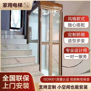 厂家供应家用别墅电梯二三层复式 阁楼液压无地坑无机房电梯