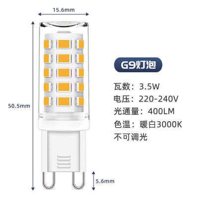 g9灯泡无频闪3W5Wled玉米灯陶瓷高亮玉米灯G9灯珠跨境六支装