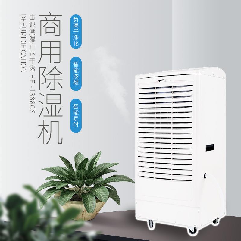 智能抽湿机大型商用除湿机别墅抽湿机抽湿机厂家