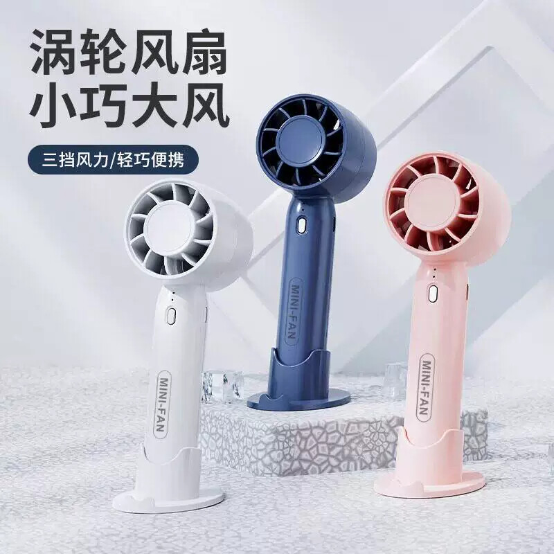 手持风扇可携式制冷小空调超强力静音桌面迷你充电式小型降温神器