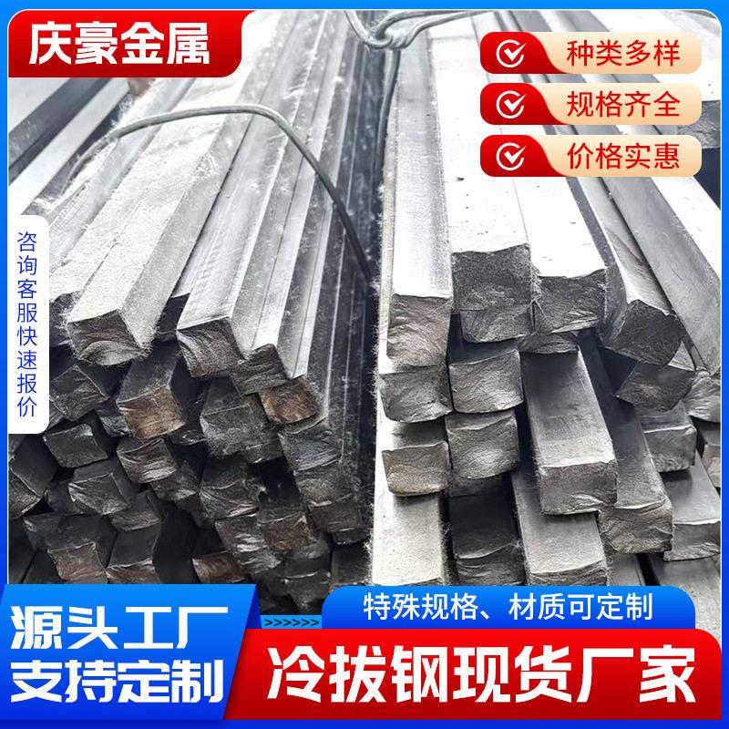 45#冷拔扁钢机械齿条用30*30实心方钢条厚25303560mm可零切