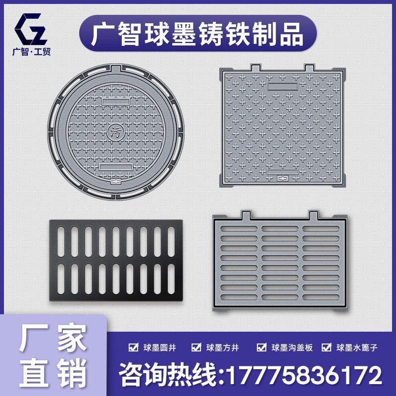 定制球墨铸铁井盖方形圆形下水道排水沟沙井窨井格栅盖板雨水篦子