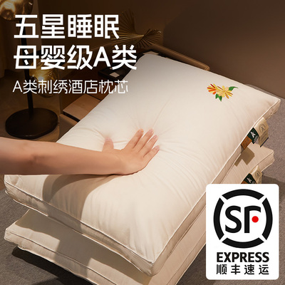 枕芯不塌陷变形单人枕头一对装五星酒店专用宿舍家用女单个高枕男