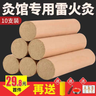 南阳艾灸棒加粗特大号粗艾柱 4cm雷火灸大艾条陈家用纯艾草条正品