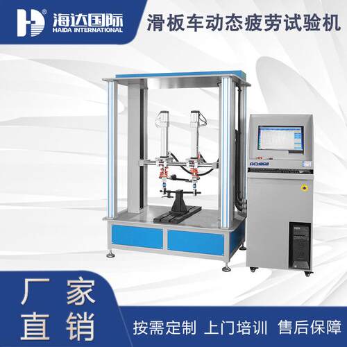车把手双轴疲劳测试机 滑板车童车车把动态疲劳试验机