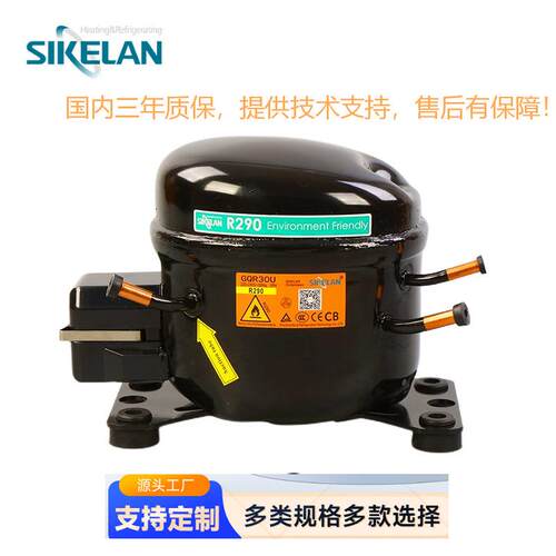 除湿机专用压缩机R290制冷压缩机冰箱冷柜小型压缩机GQR30U