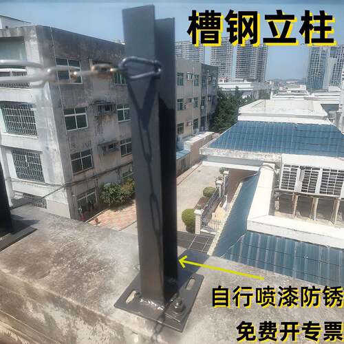 阳台户外冲孔立柱固定防锈支撑架带底座槽钢立柱遮阳雨棚防晒立柱