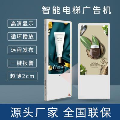 18.521.5寸轿厢楼宇液晶壁挂商用分众传媒电梯广告机显示屏