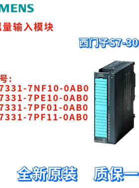 模拟输入 6ES7 331 6ES7331-7NF10/7PE10/7PF01/7PF11-0AB0/OABO