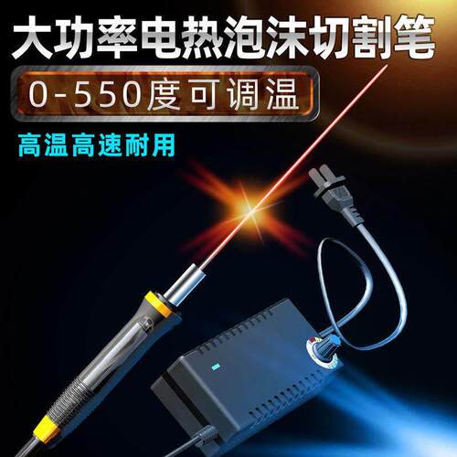 泡沫苯板珍珠棉KT板挖孔电热笔电热切割刀雕刻针热熔笔开槽挖孔器
