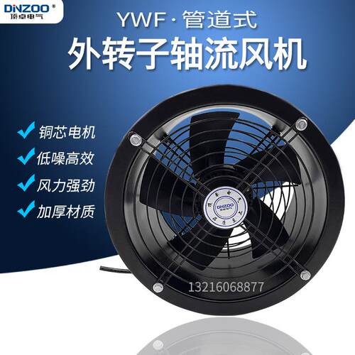 YWF2E/2D/4E/4D-250/300/350/400/500/600外转子管道轴流通风机