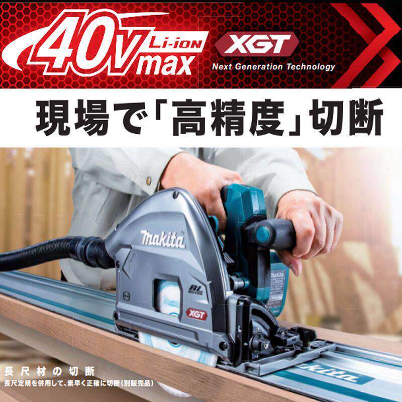 牧田SP001轨道锯圆锯机木材切割机手提锯40V锂电池无刷木工锯装修