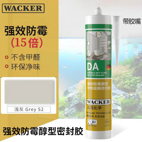 德国瓦克DA长效防霉玻璃胶15倍0级防霉美容胶密封胶厨卫强力矽胶