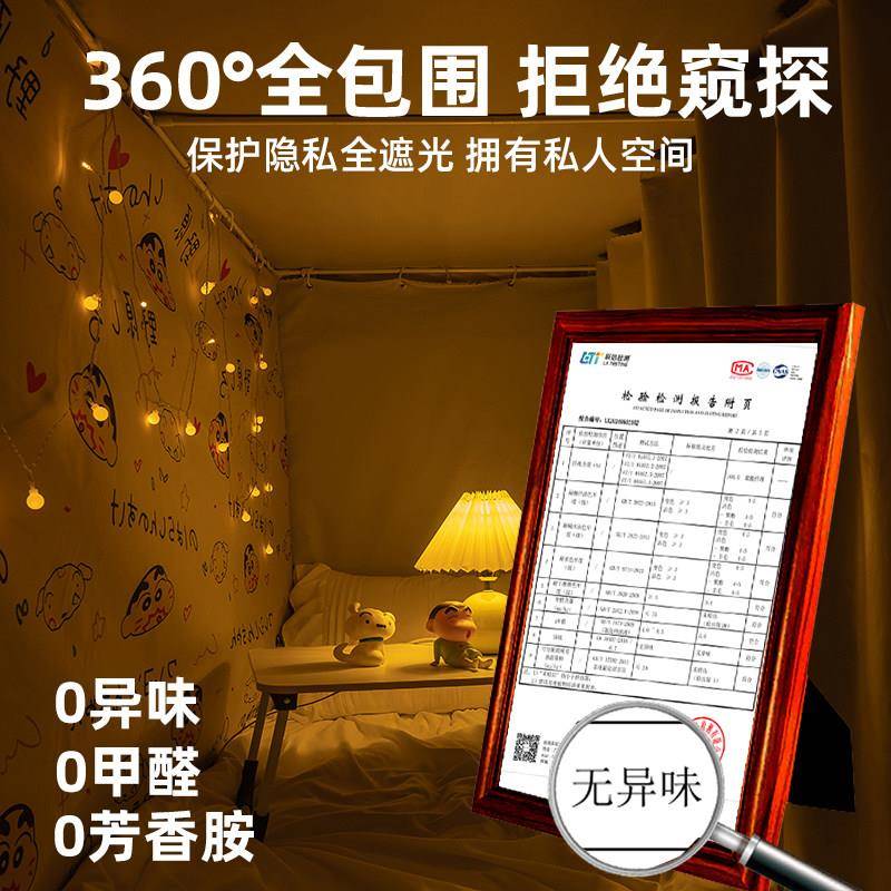 式202新款一体式蚊床帘宿舍上铺一体蚊帐5遮光大学强生寝室上下铺
