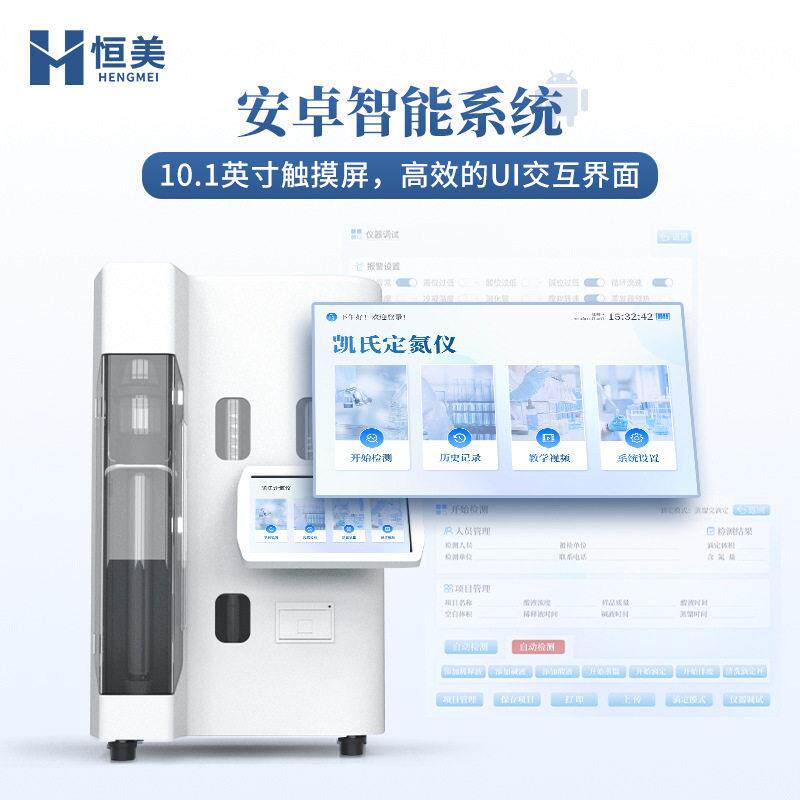 凯氏定氮仪全自动实验室蛋白质含量分析凯氏定氮装置定氮法仪器