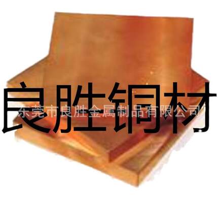 QA17-7QA15-5BeCu-30广东良胜铜材白铜板白铜带白铜棒