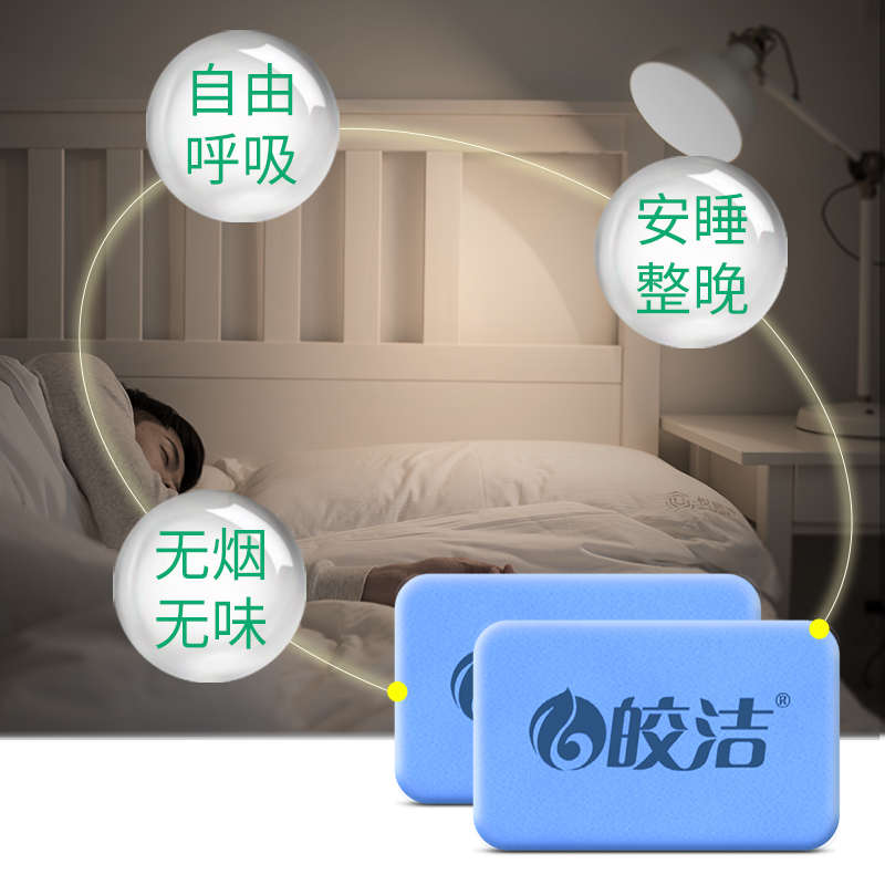 皎洁电热蚊香片无味300补充装家用驱蚊插片灭蚊儿童婴儿蚊子电文