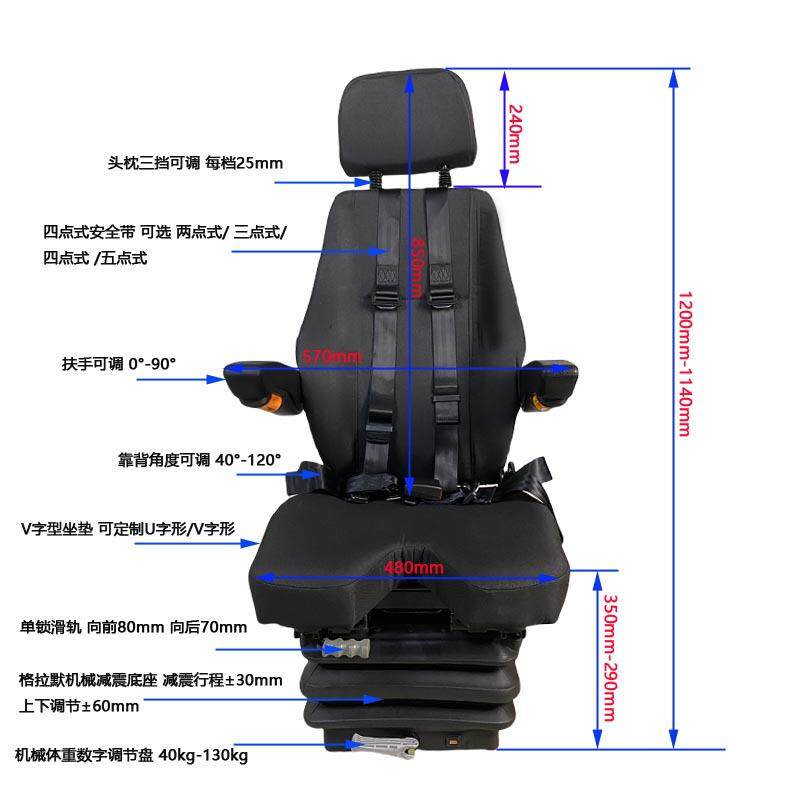 厂家供应龙门吊起重机座椅U型开口坐垫座椅轮船码头港口设备座椅