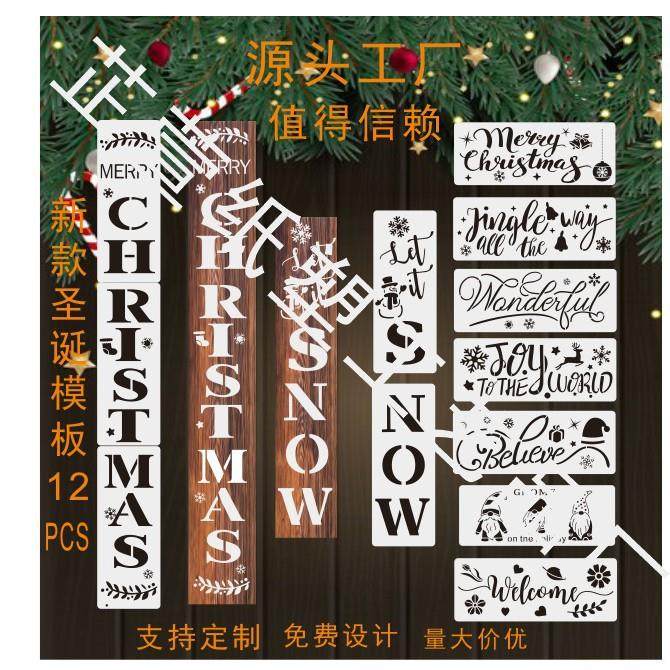 亚马逊圣诞绘画模板 节日喷绘装饰绘画用品DIY工艺品墙绘镂空模板