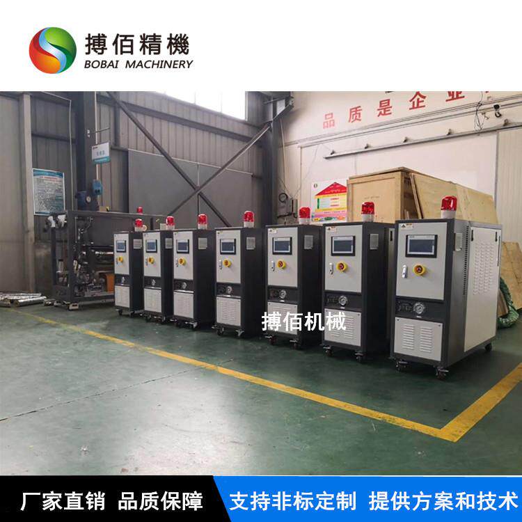 反应罐提取罐模温机 搅拌罐加热机器 物料搅拌罐油加热器