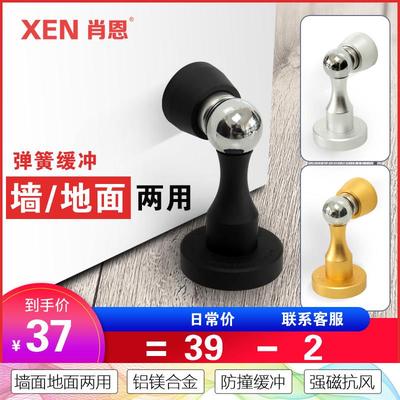 日本肖恩打孔门吸房门强磁缓冲防撞卫生间门挡门顶墙吸门阻地吸