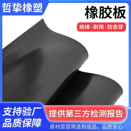 定制压绝缘橡胶板绝缘橡胶垫工业0.5mm黑纯橡胶密封垫加工