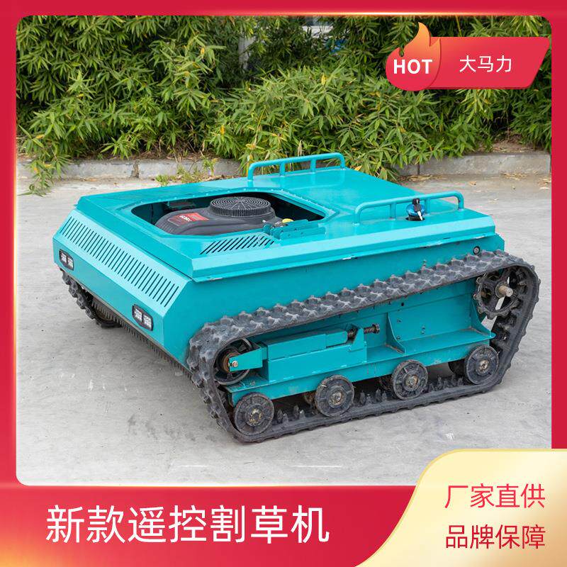 全自动堤坝陡坡开荒除草机履带割草设备无线遥控自行走割草机