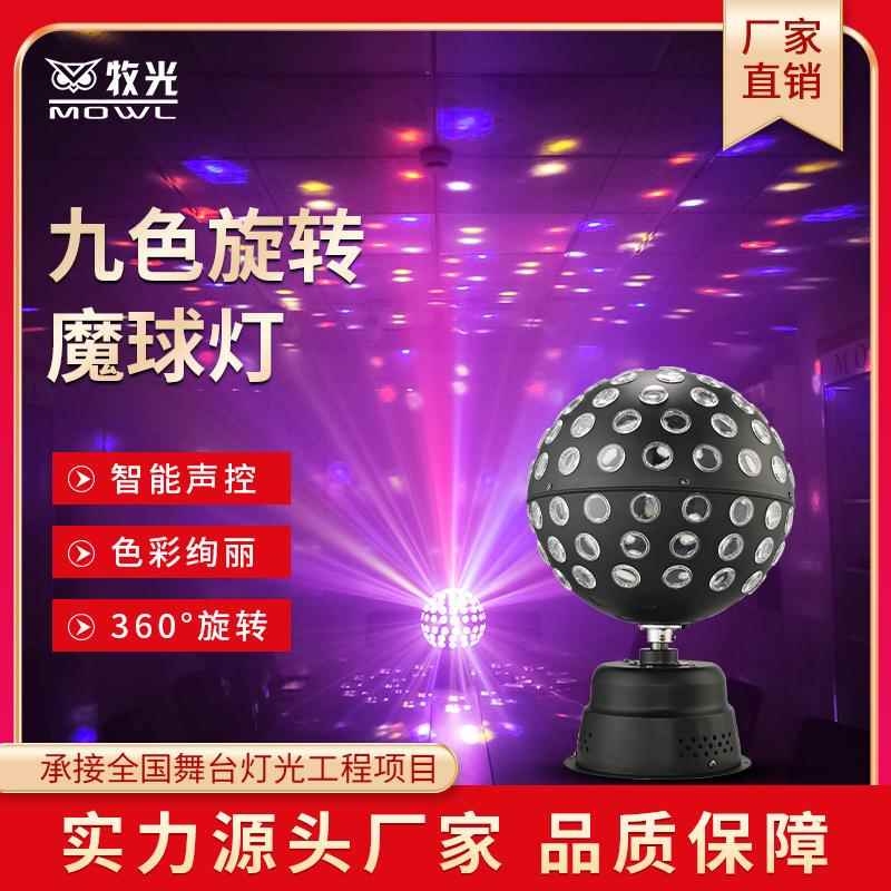 闪光灯水晶七彩旋转大魔球灯房间ktv舞台灯光闪光蹦迪声控氛围灯