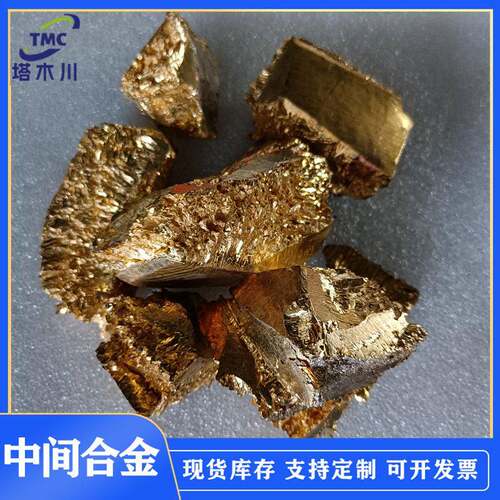 铜锌合金块 铜锌47铜稀土中间合金块矿石加工科研实验用铜锌70
