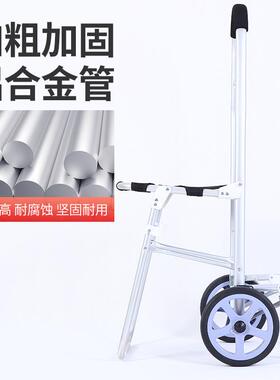 厂家直供市合金带带座购物车超买菜车凳可K26折叠拉杆车两轮铝爬