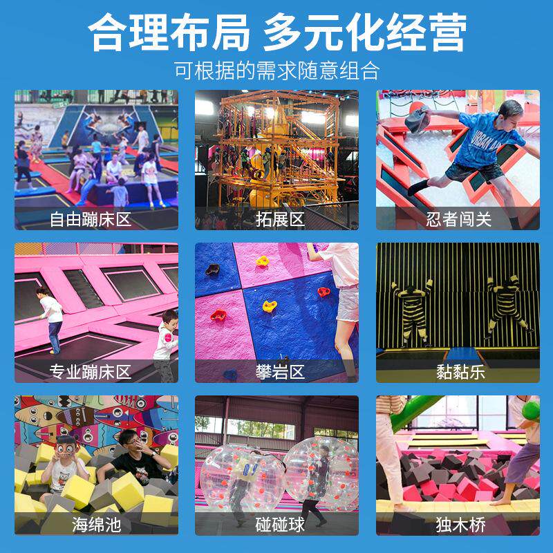 蹦蹦床儿童乐园设备游乐游乐场蹦床室内户外公园弹跳跳床厂家