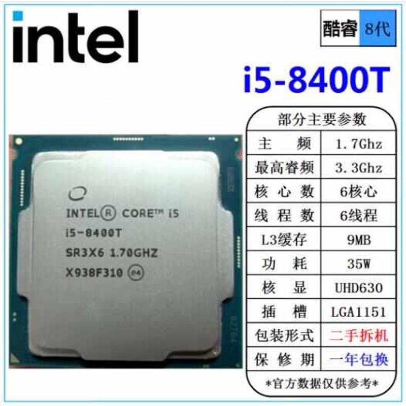 84008600k   8500    8350k i5i38100tcpu8300 i78700t8700k